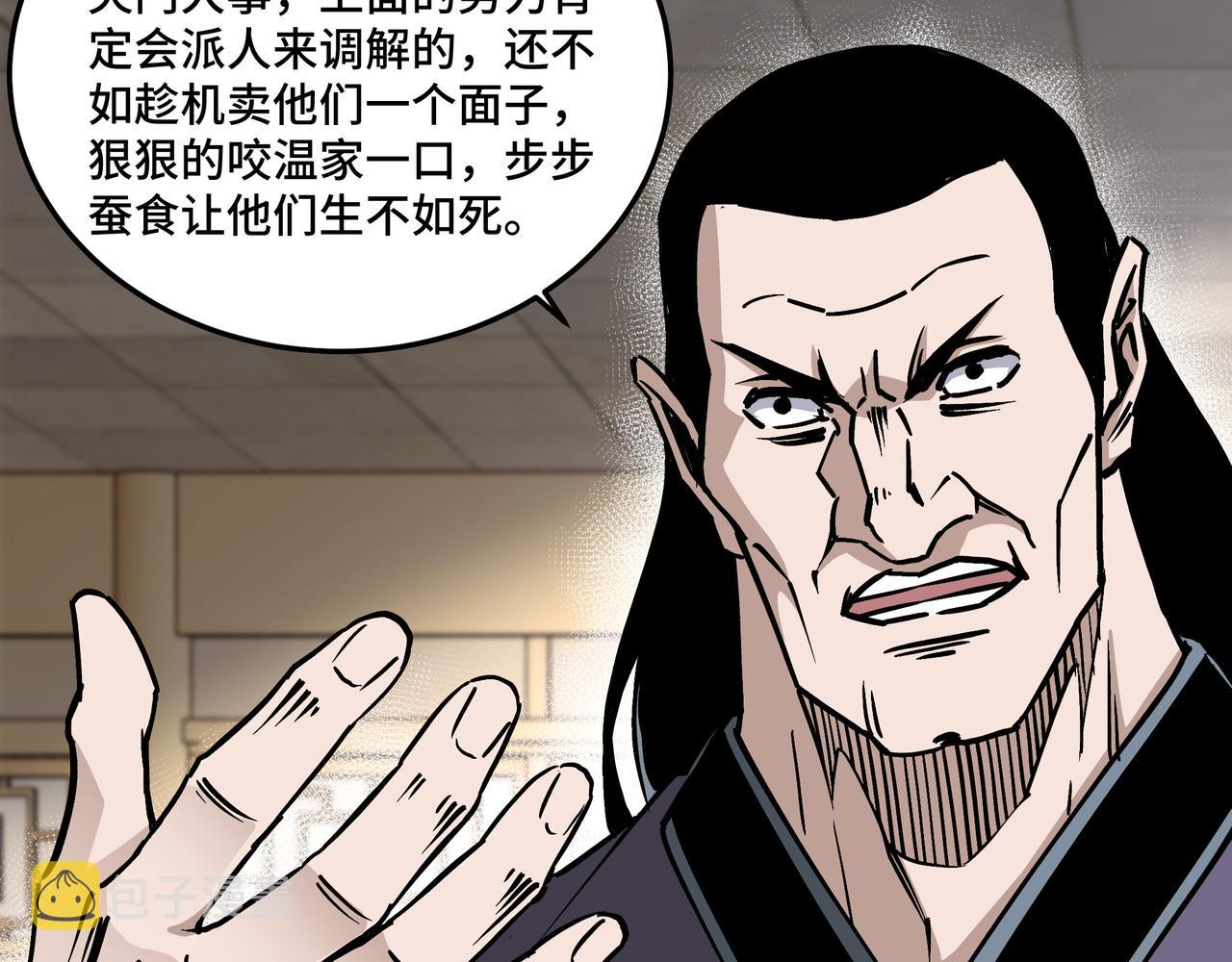 第150话 攻打巽风剑派28