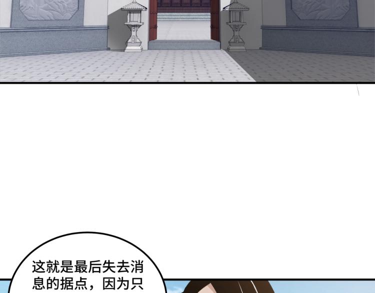 第108话 你找死么？6