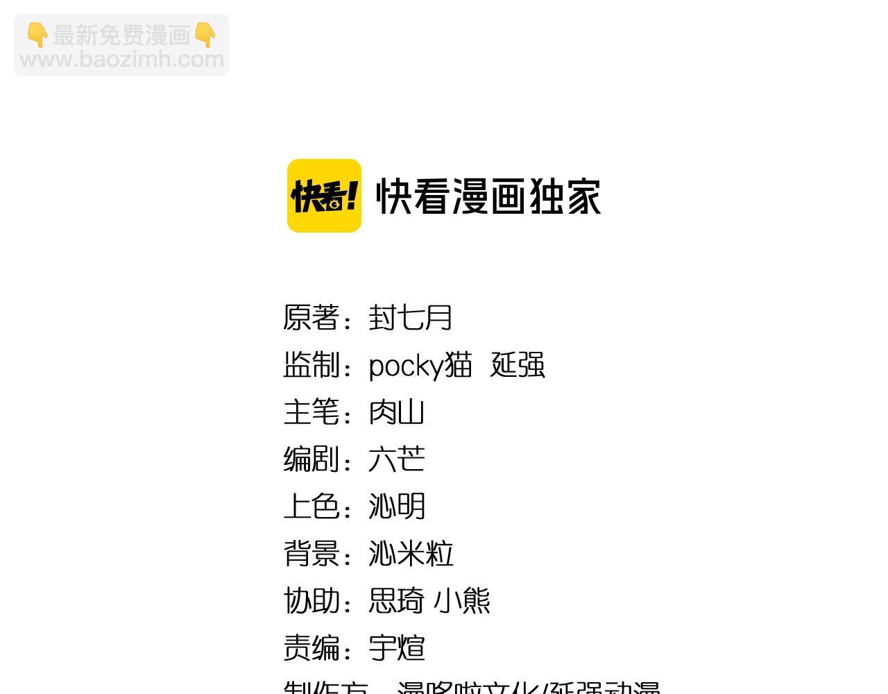 第45话 圈套3