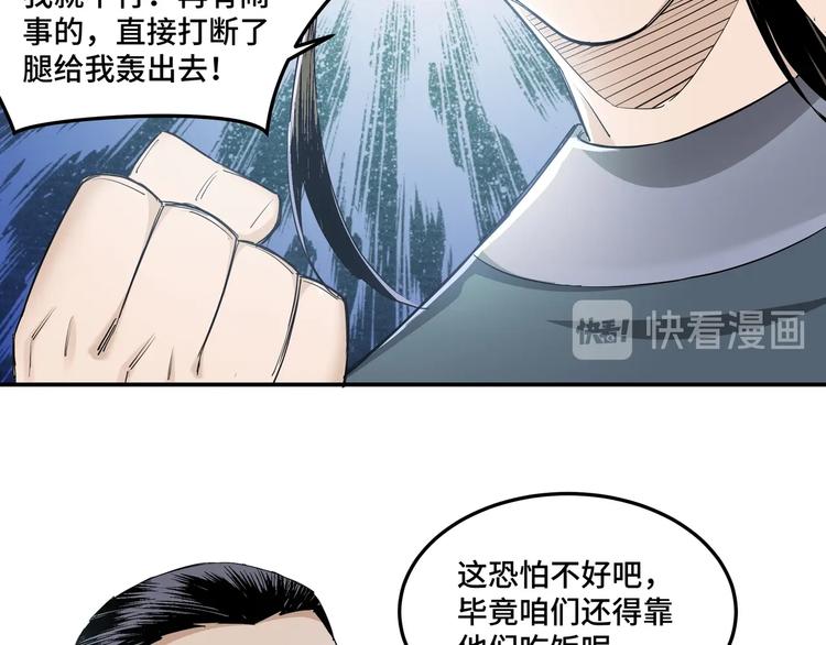 第25话 一出好戏120