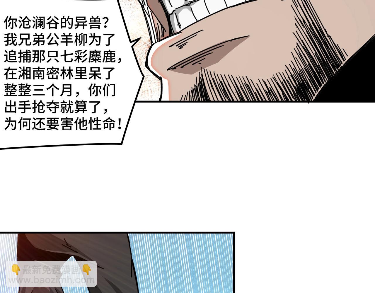 第67话 比武恶斗！102