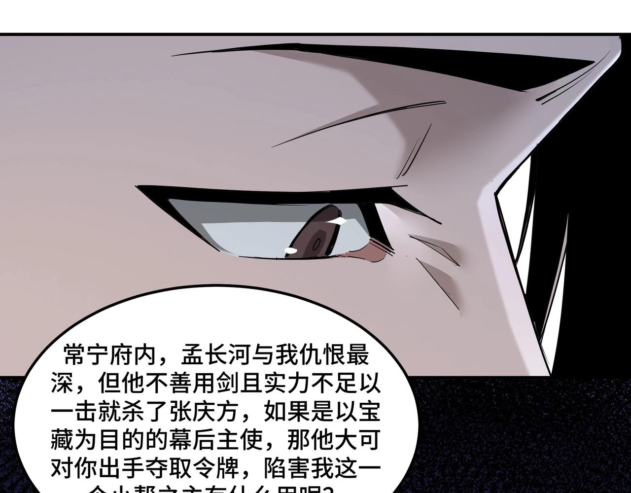 第44话 一出好戏55