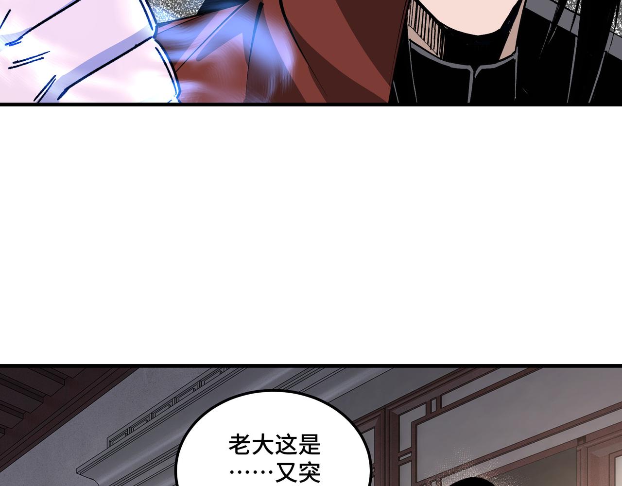 第218话 晋升元神15