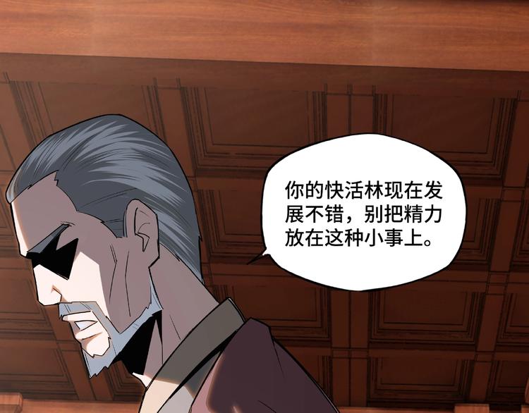 第7话 你就是戴冲?56
