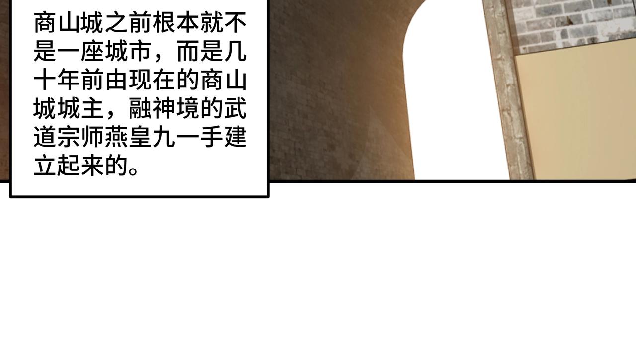 第57话 栖身人榜33