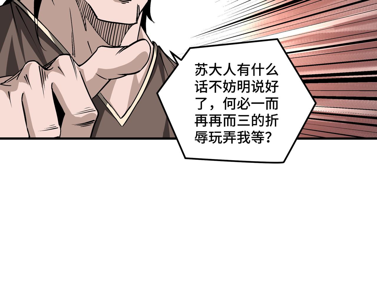 第154话 胁迫17
