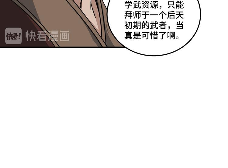 第95话 比武开始！67