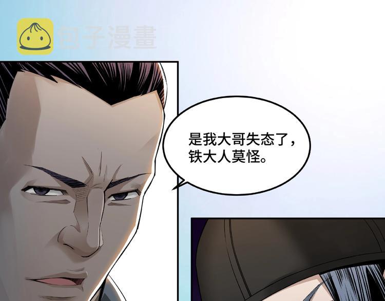 第22话 这是我应得的！75