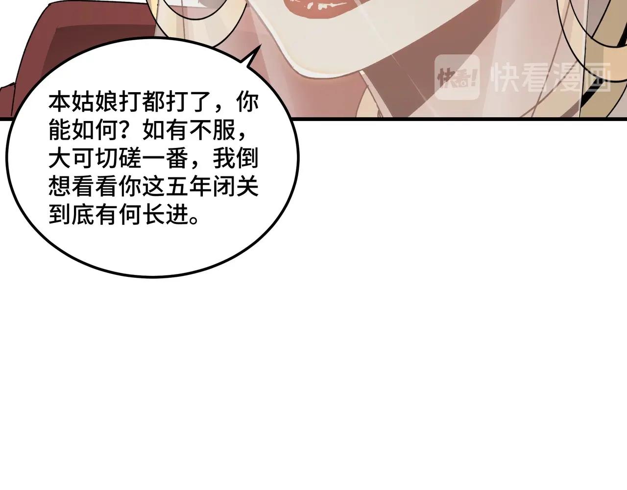 第74话 搅浑水63