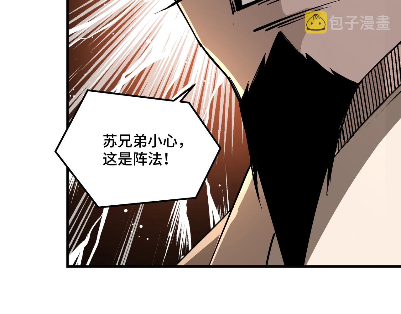 第262话九色莲华84
