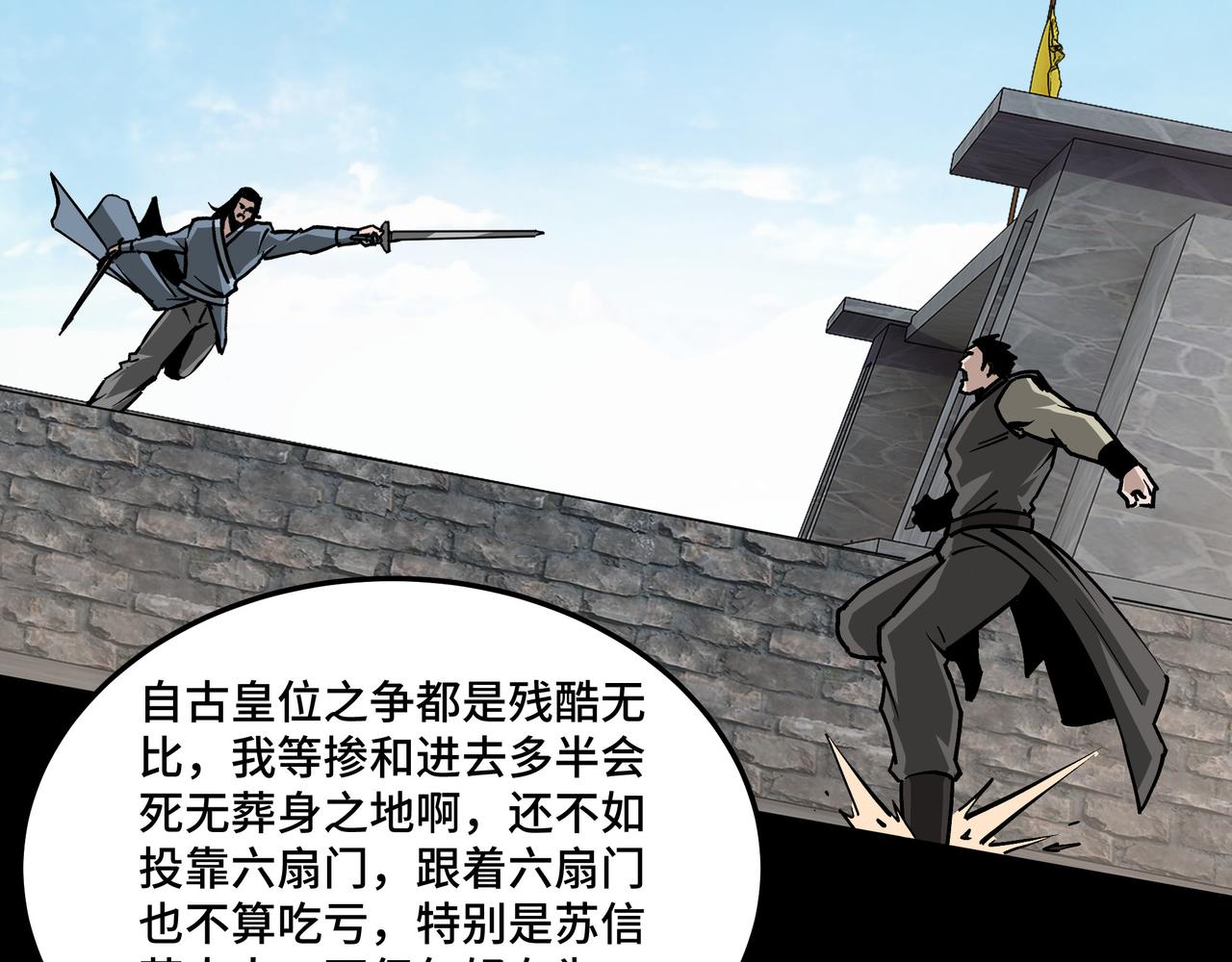 第232话 洛阳擂开启50