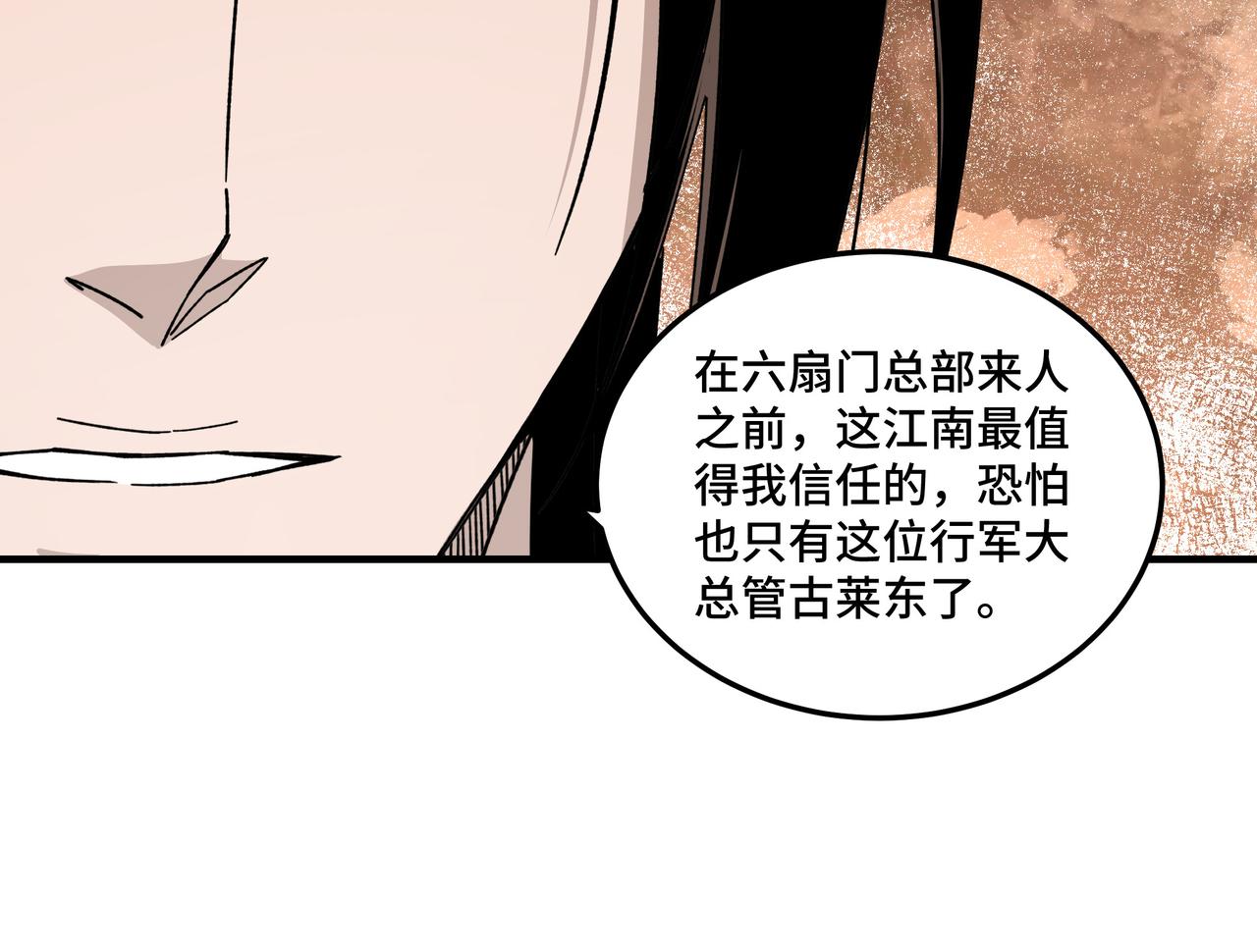 第117话 白莲教96