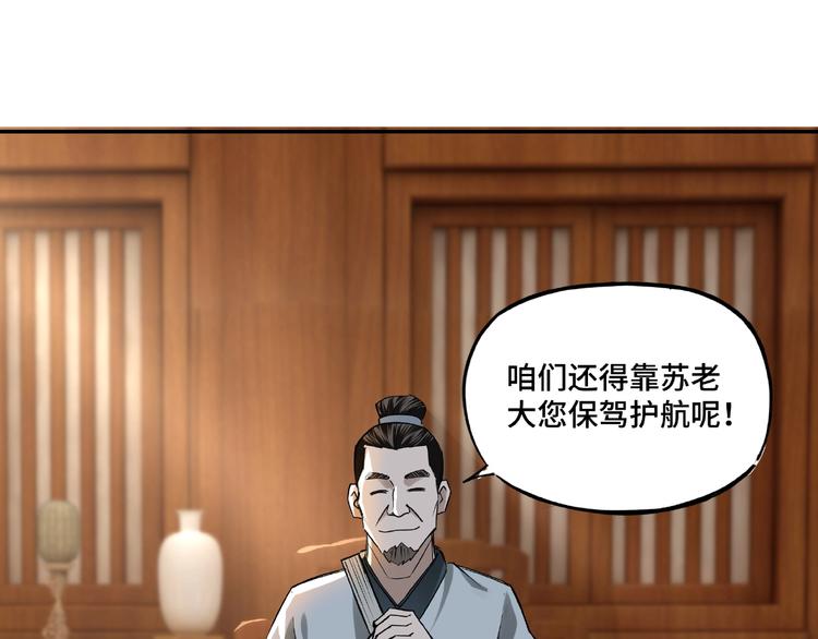 第4话 祖传玉镯106