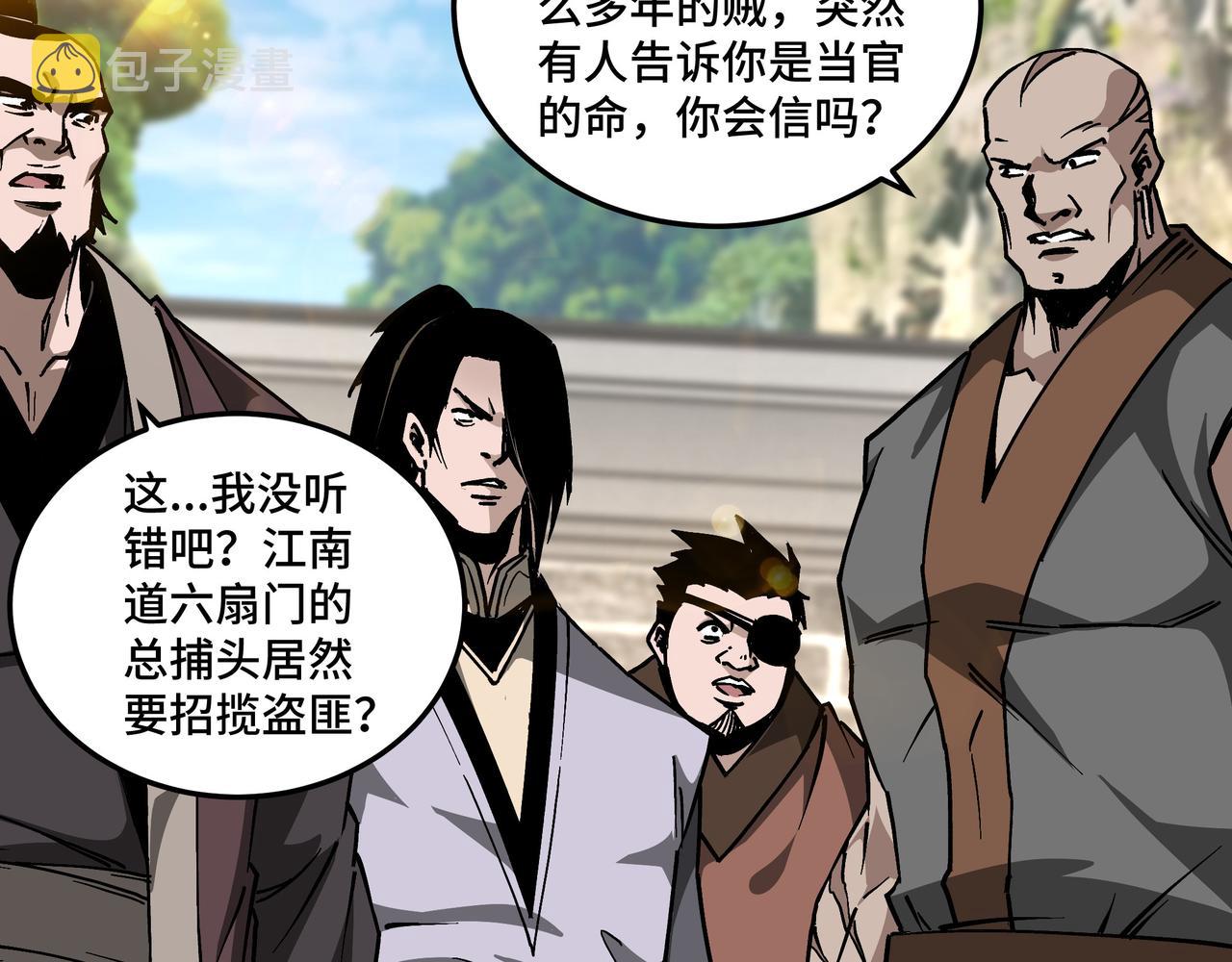 第142话 阻人前途，杀人父母18