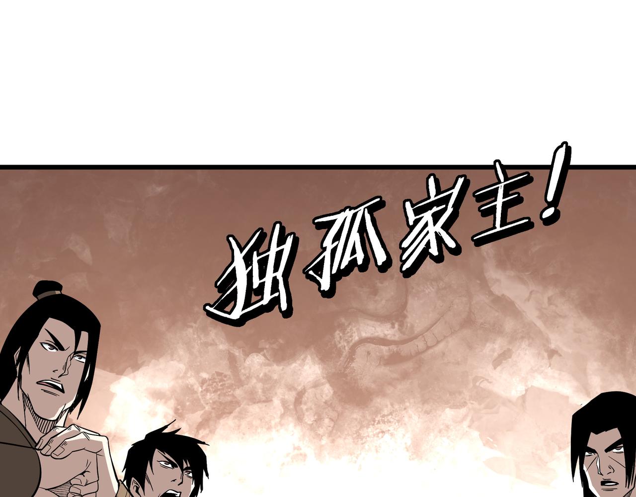 第312话 独孤氏出手8