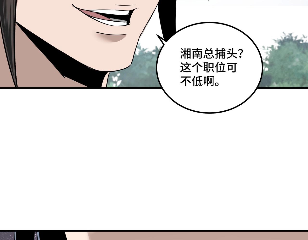 第80话 斩草除根！110