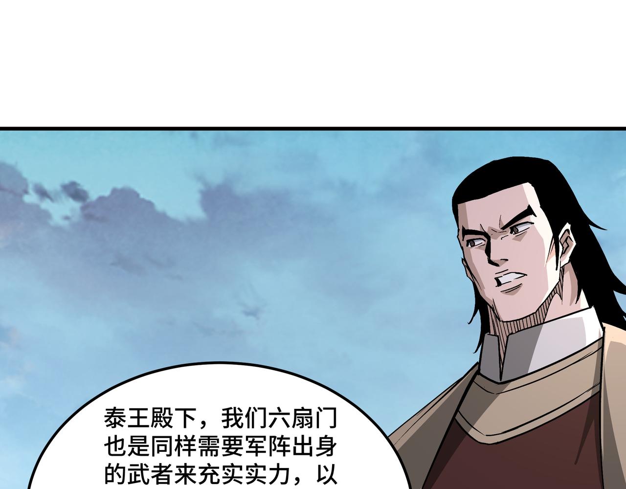 第233话 抢人6
