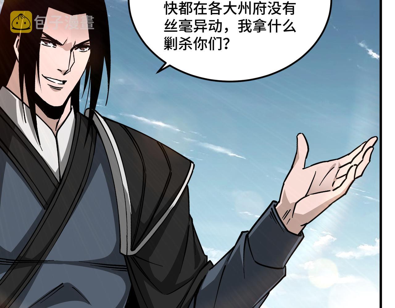 第142话 阻人前途，杀人父母24