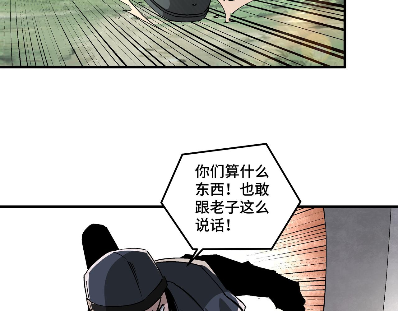 第192话 青萍派29