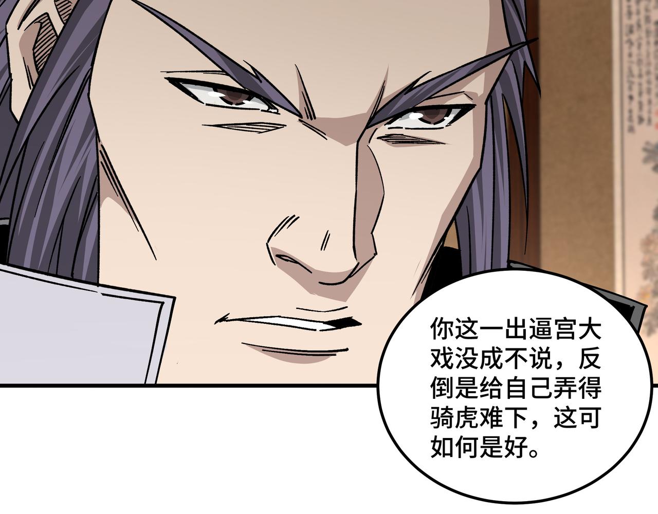 第132话 算计45
