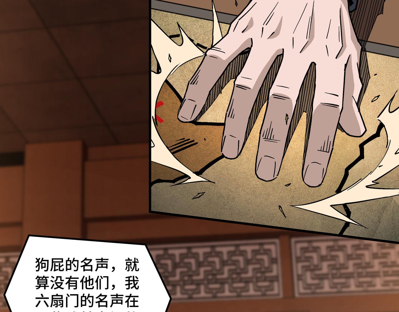 第141话 招安10