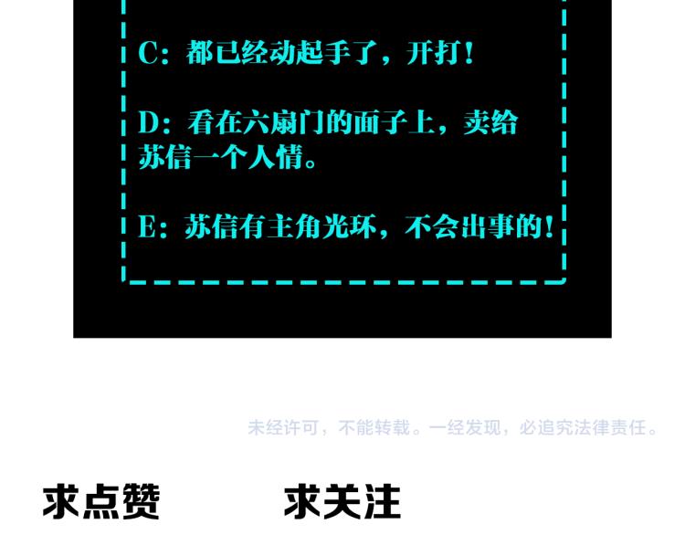 第112话 ‘仁义无双’江鹤流98