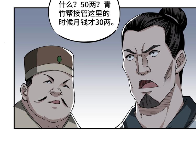第14话 打狗要懂看主人61