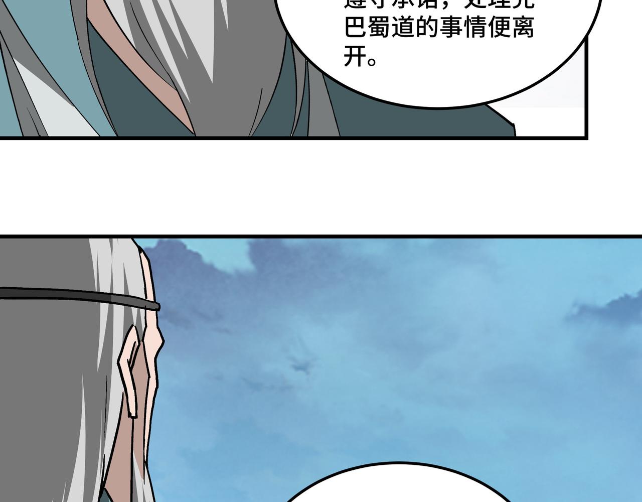 第226话 巴蜀剑阁46