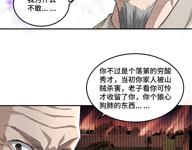 第16话 偷鸡不成蚀把米48