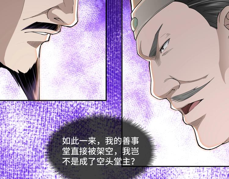 第25话 一出好戏16