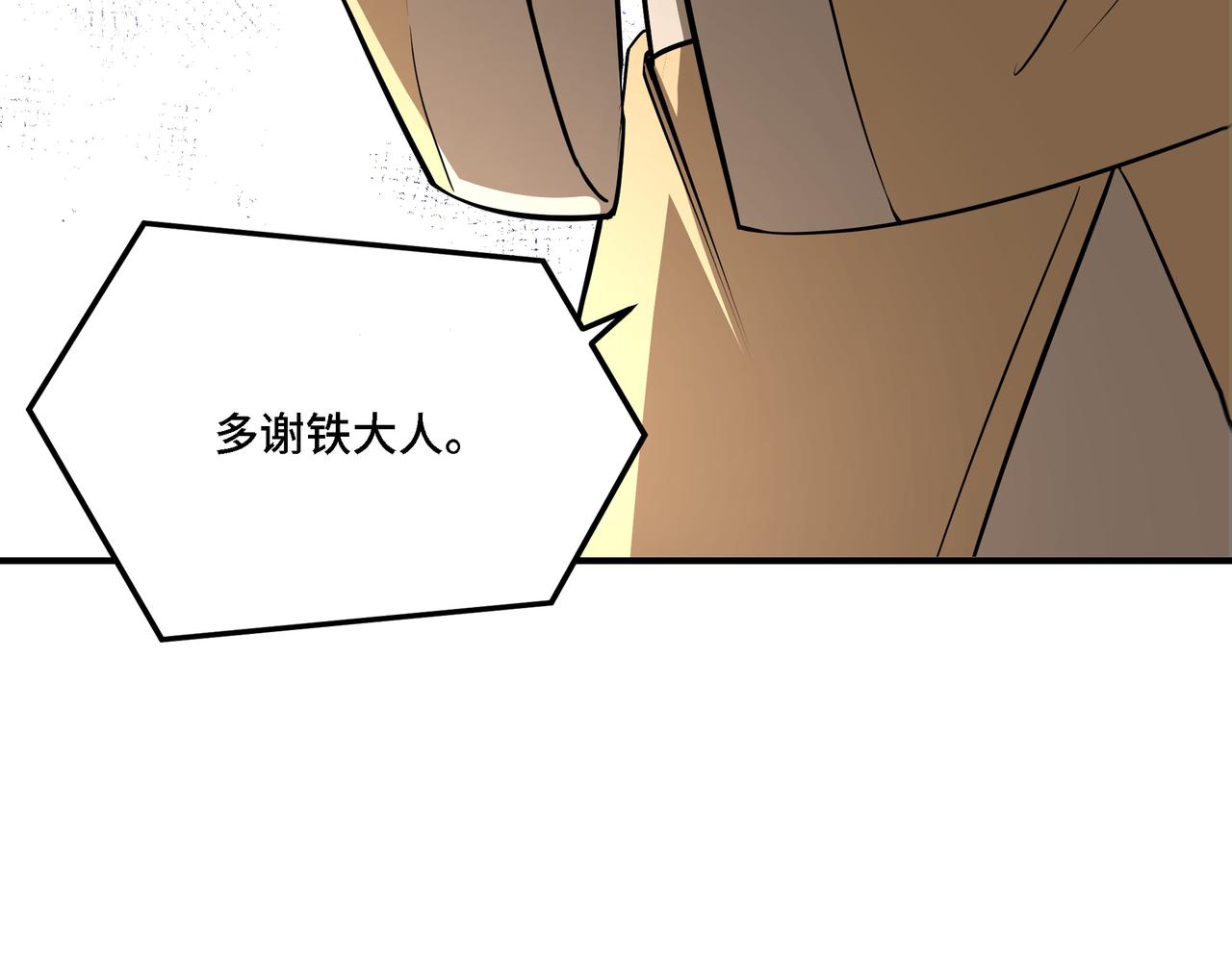 第296话 江湖巨擘23