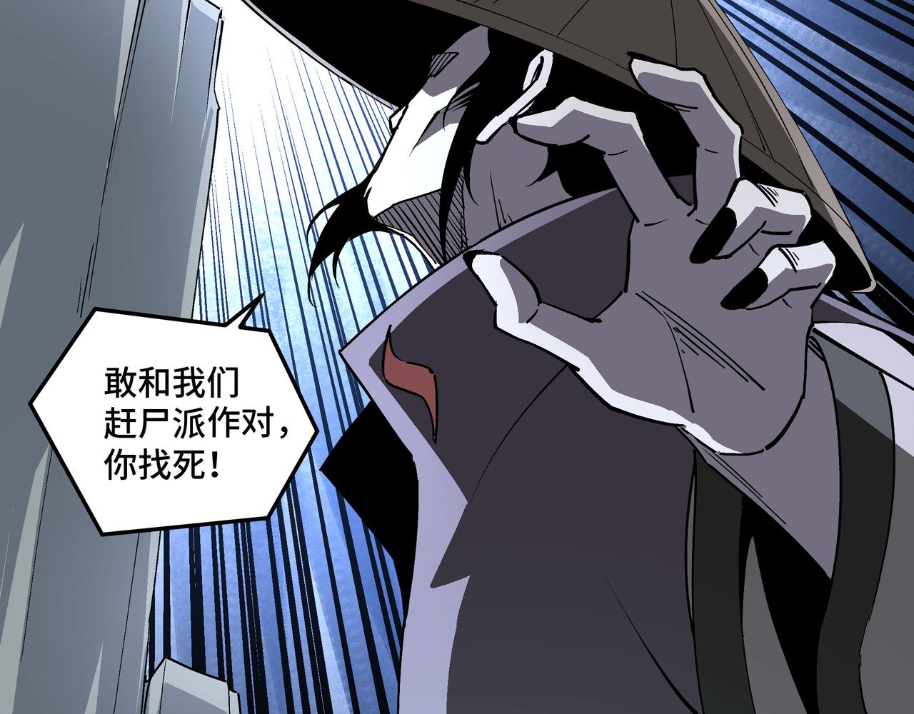 第258话赶尸派51