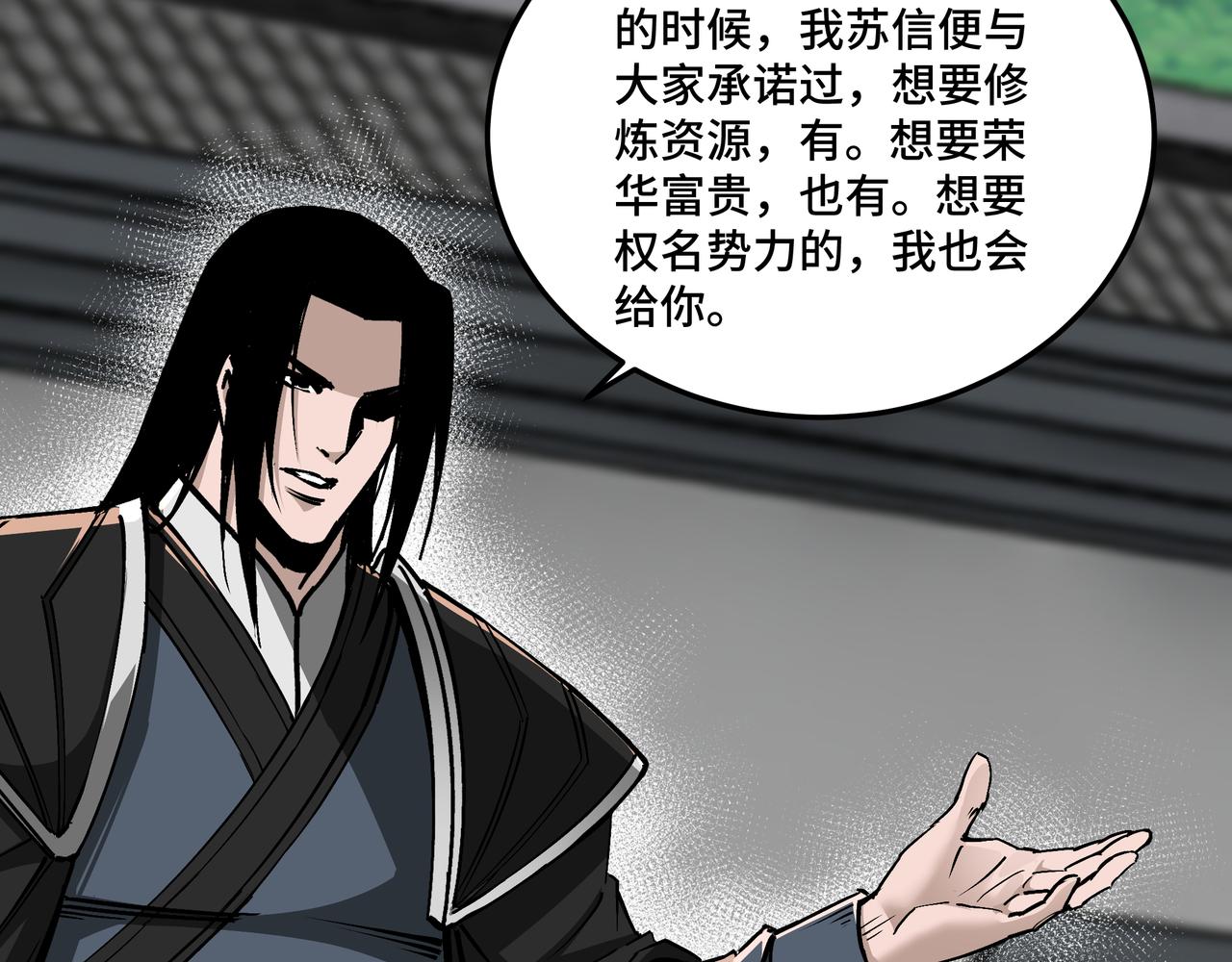 第151话 贪心不足50