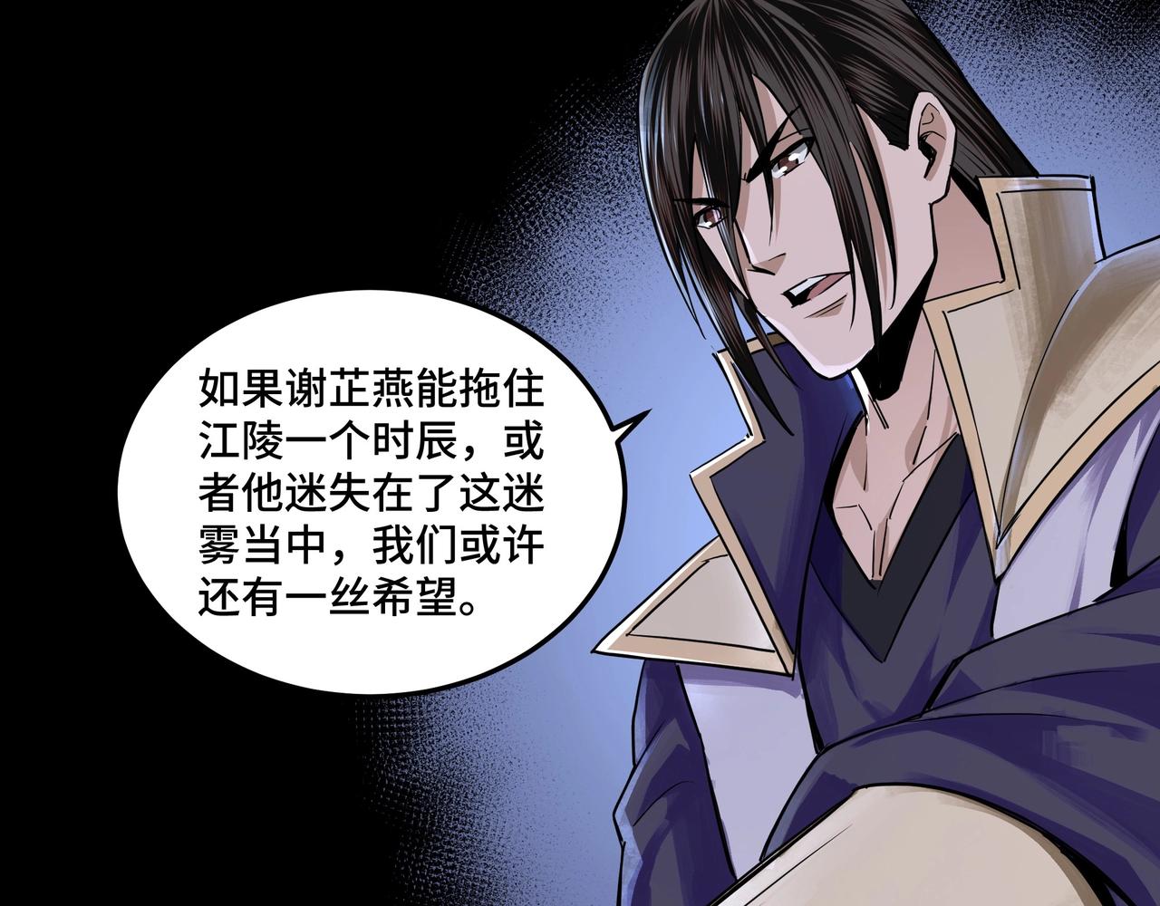 第50话 讨上门来！21