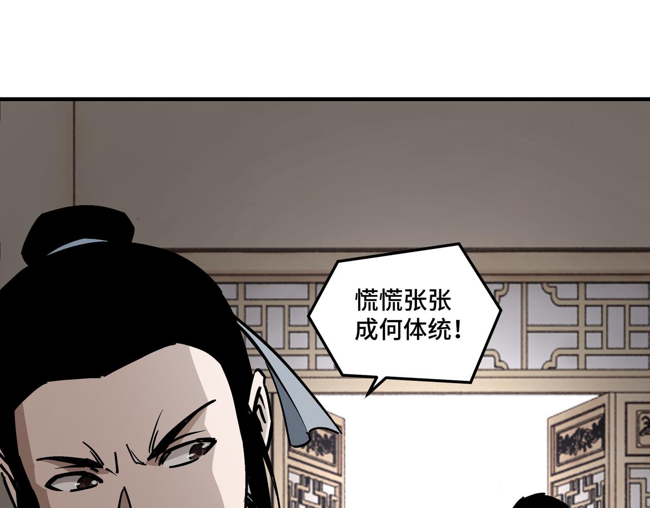 第150话 攻打巽风剑派41