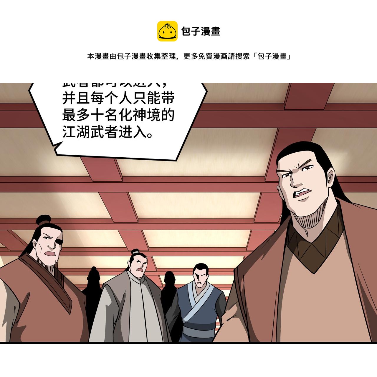 第248话上朝80