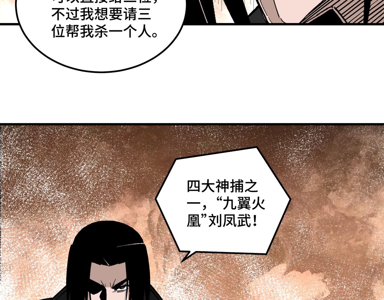 第250话地府来人72