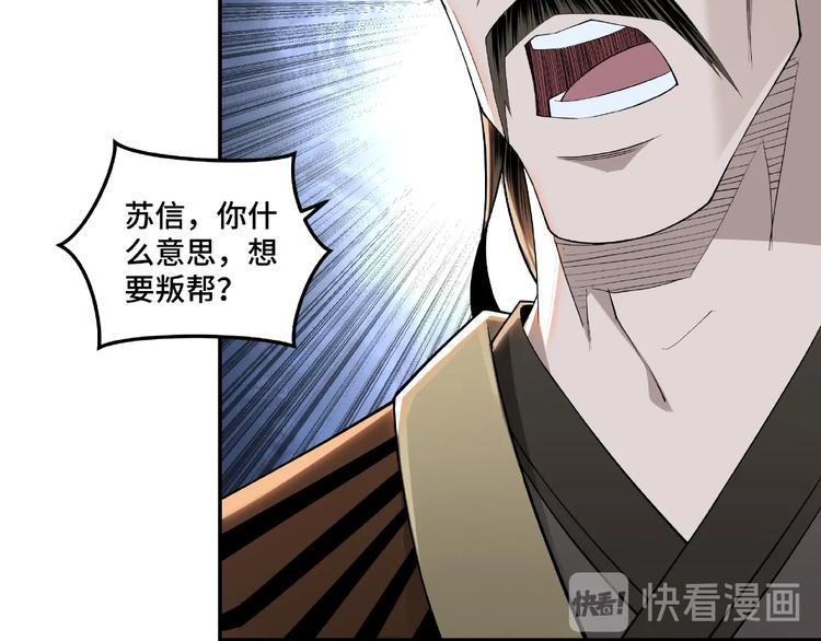 第22话 这是我应得的！115