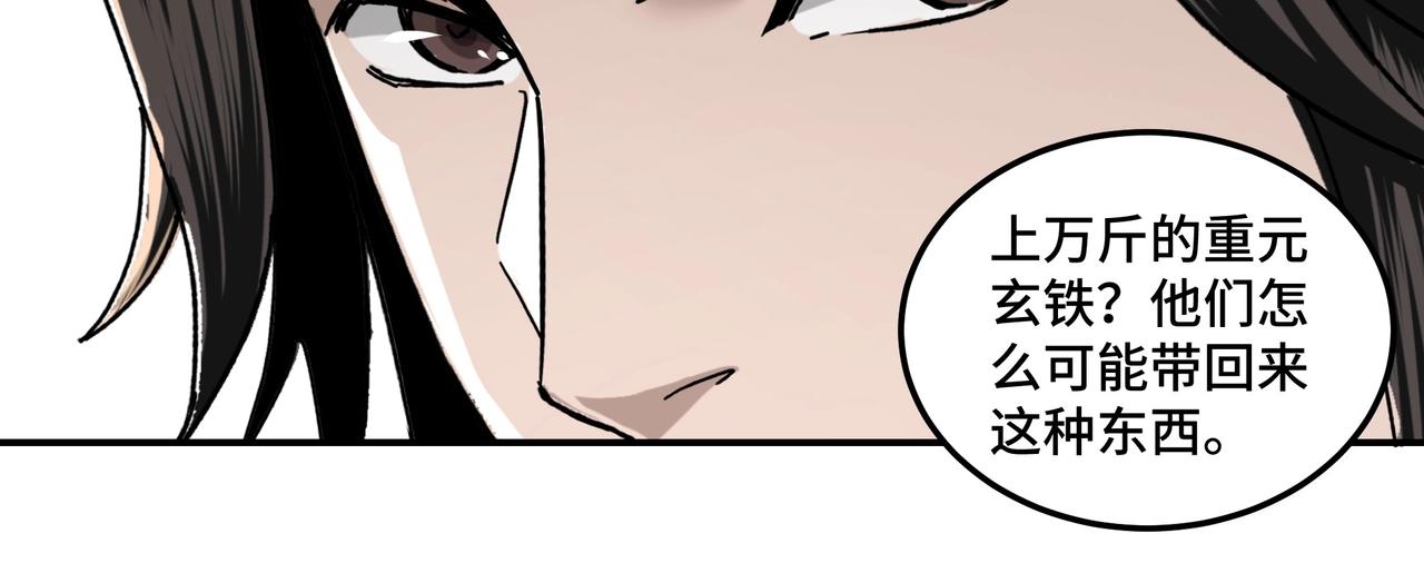 第71话 棋子而已！106