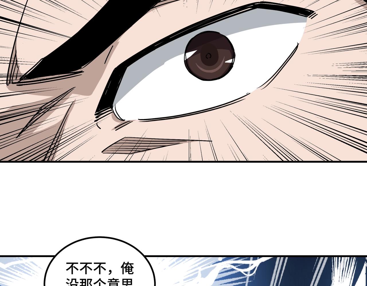 第65话 威逼利诱99