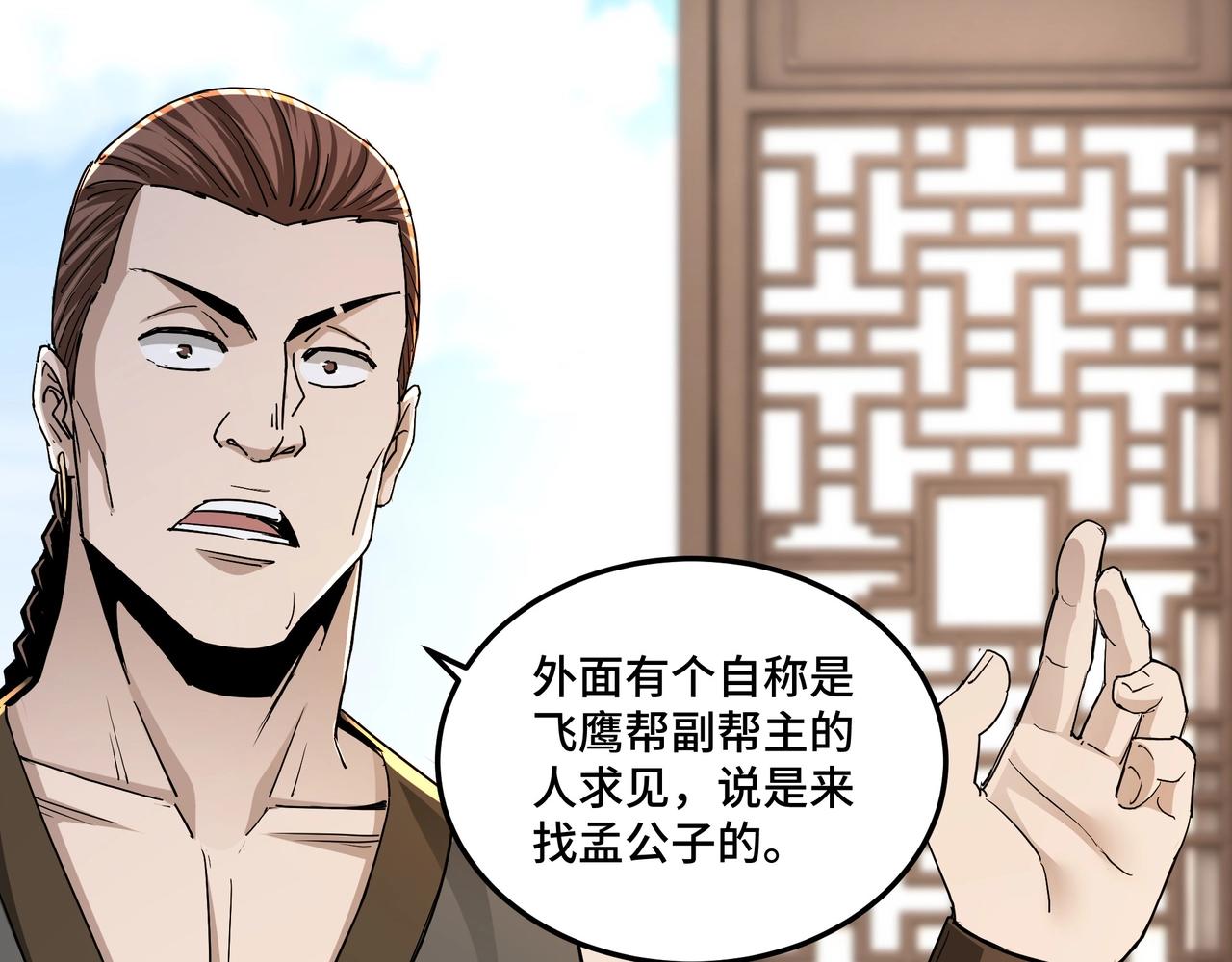 第69话 清算93
