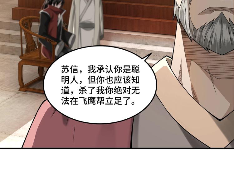 第16话 偷鸡不成蚀把米35