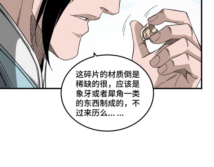 第110话 任务发布86
