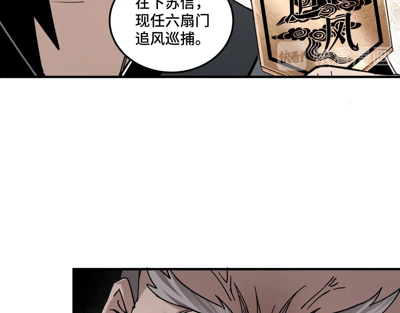 第79话 英雄垂暮95
