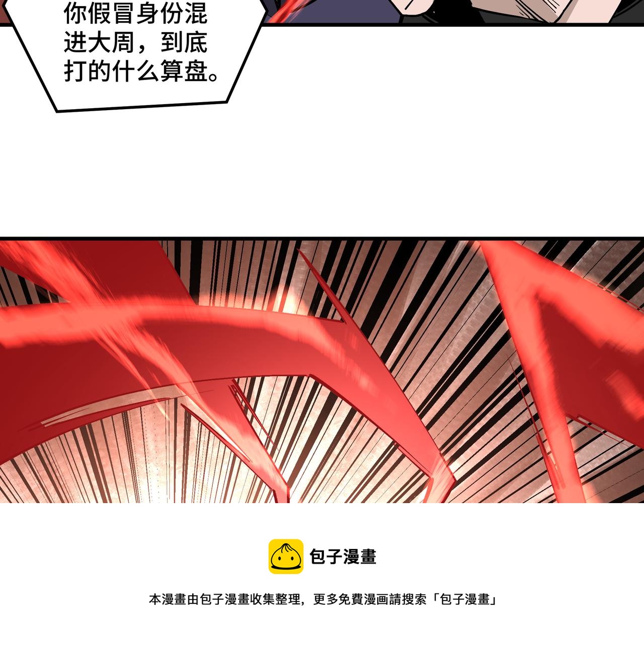 第236话 正宗的中原武功64