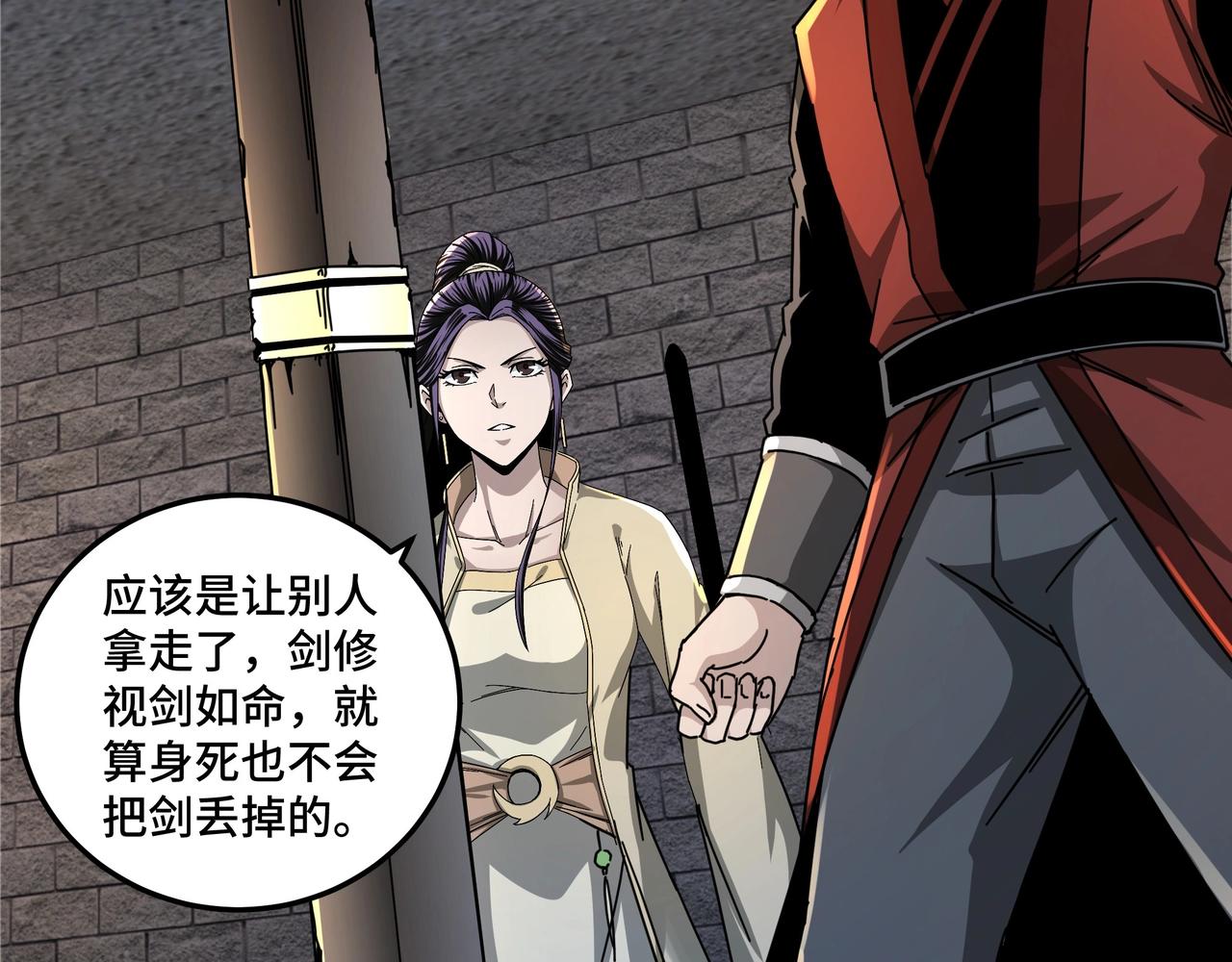 第88话 寻宝11