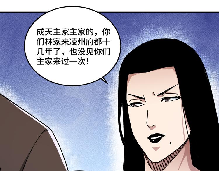 第94话 联合比武34