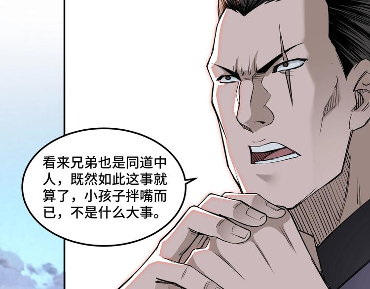 第31话 护妹狂魔56