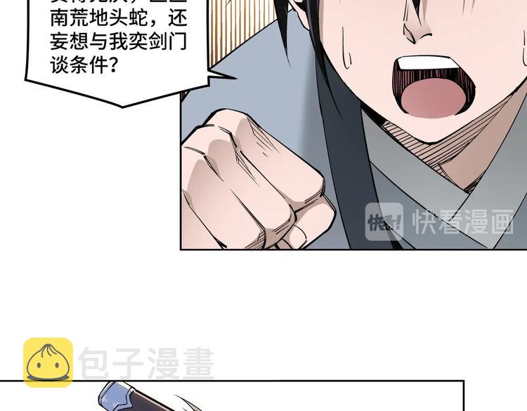 第39话 事有蹊跷11