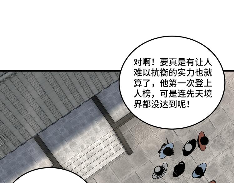 第92话 达摩剑，血达摩！96